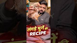 Langde Murge Ki Recipe 3.5 बित्ता Room Me 😨 | #smallroom #tinyroom #shorts