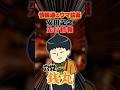 【安田記念 2026】[予告]穴党銭丸と春絶好調のジャックがまさかの同担!?　#shorts #情報通のウマ談義