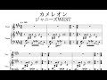 カメレオン ピアノ伴奏楽譜(歌割り・歌詞付き)【ジャニーズWEST】