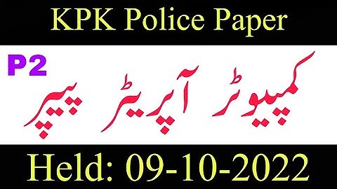 Computer Operator (BS-16) by ETEA Solved Paper || Held at 09-10-2022 || ETEA Solved Paper || Part-02