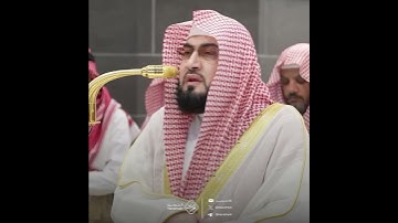 سورة الفاتحة - تلاوة الشيخ #بندر_بليلة