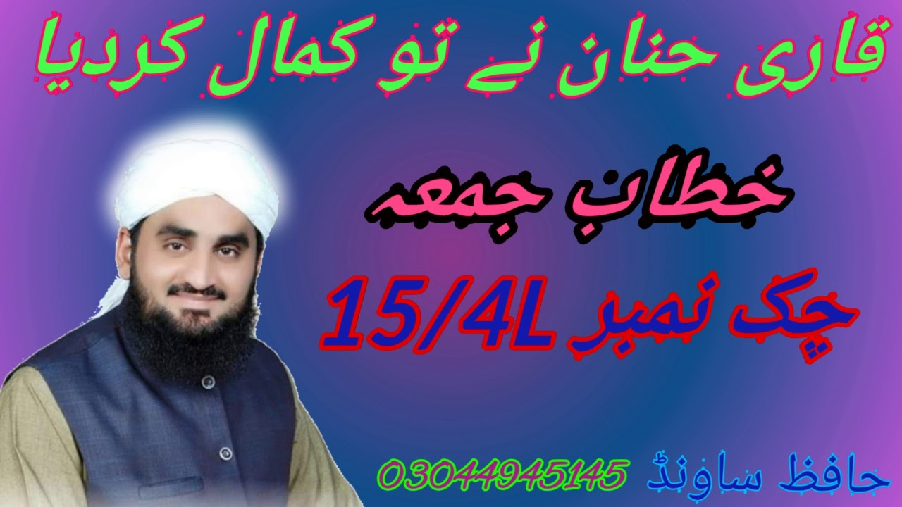 Hanan Raza Tazkra-e-Husne-MUSTAFA ﷺ | New Complete Byan by qari hanan raza Latest ...