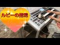 2022年8月14日【ルビーの指環/寺尾聰】を弾いてみました❤️エレクトーン演奏♪