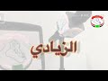 انا معدل وابن معدل