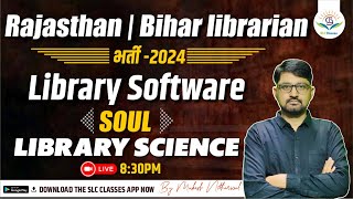 SOUL (Software for University Libraries)🔴Rajasthan🔴Bihar Librarian🔴पुस्तकालय सॉफ्टवेयर By Mukesh sir screenshot 4