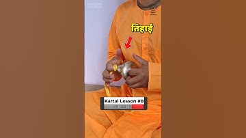 Master the Art of Kartal for Kirtan | Step-by-Step Tutorial Part 8 #shorts #tutorial #kartal #kirtan