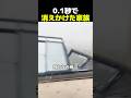 すべてを変えた「一夜のハリケーン」