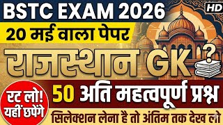 Bstc Rajasthan GK 2026/BSTC Online Classes 2026/BSTC Important questions 2026/bstc gk model paper- 1