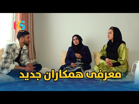 ویژه برنامه معرفی دو همکار جدید ما حامد جان و ریحان جان