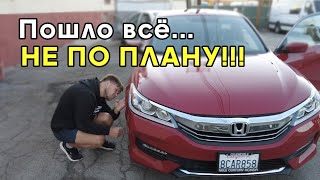 Пошло все не по плану || Что случилось с Аккордом?