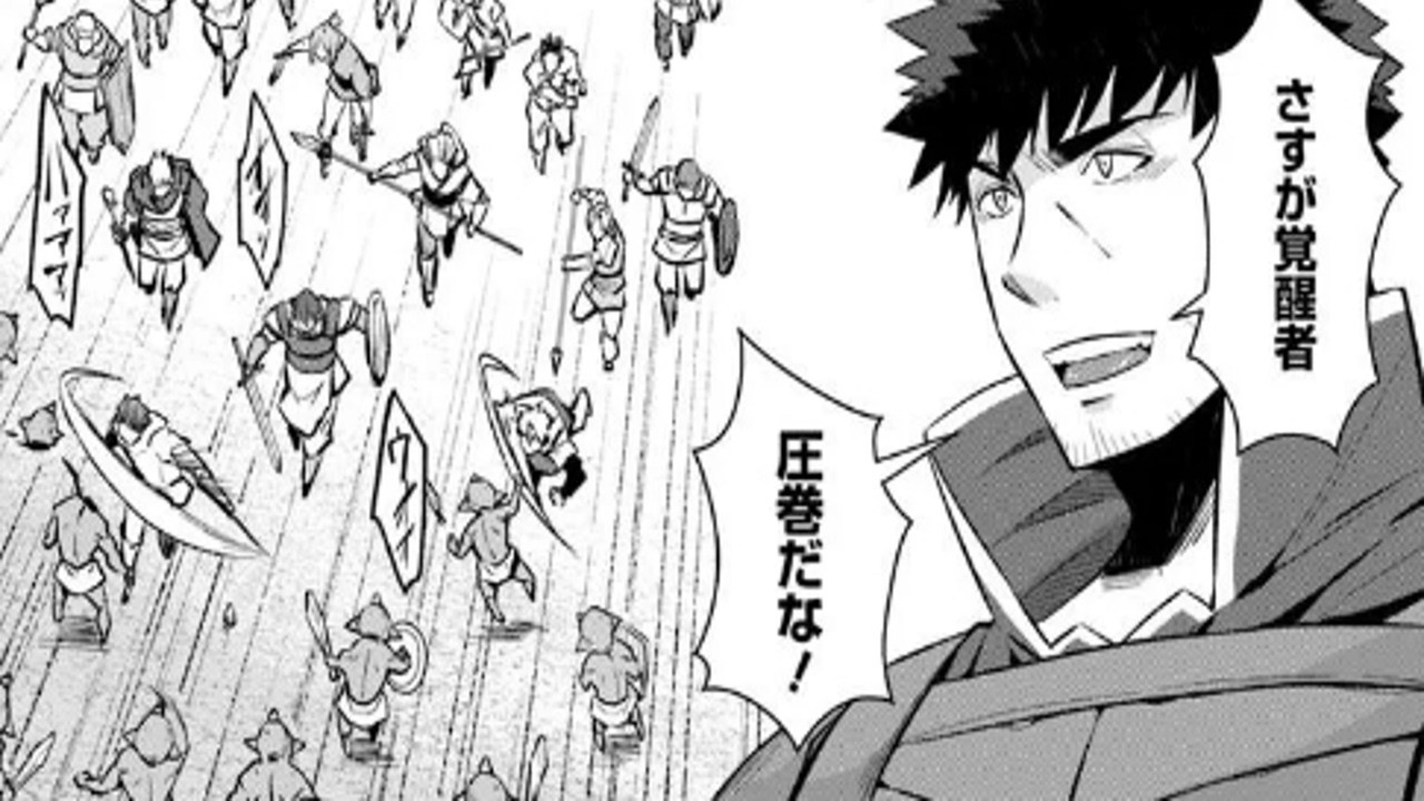 【異世界漫画】おっさん異世界で最強になる ～物理特化の覚醒者～ 1~19【マンガ動画】