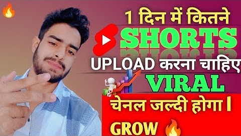 🔥How many shorts should be uploaded in 1 day? How many sorts to upload daily? Yt shorts update.