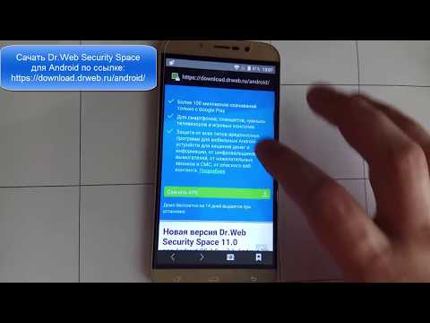 Активация Dr.Web Security Space ключевым файлом на ANDROID