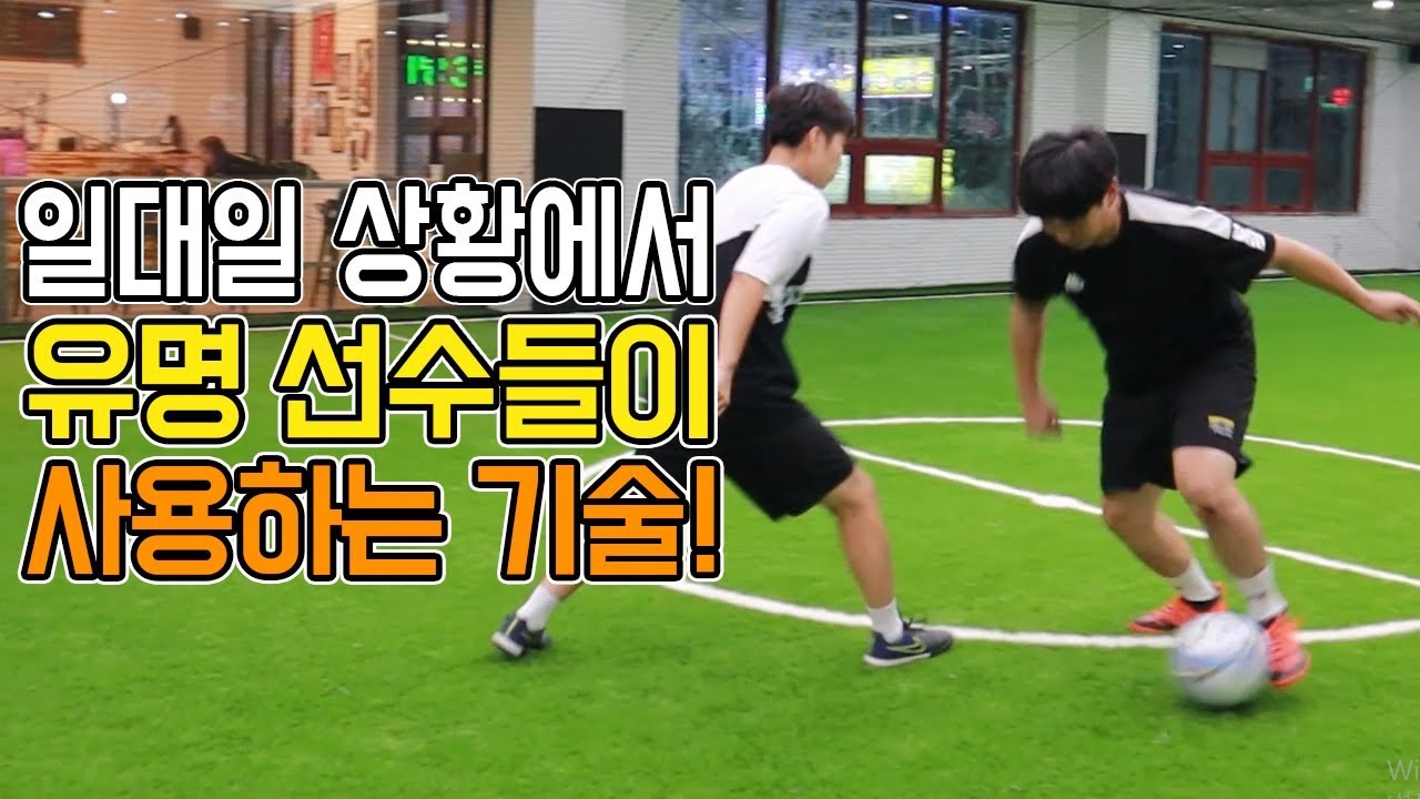 정지된 상황에서 수비를 못제치는 이유!ㅣQuestion Train ㅣ