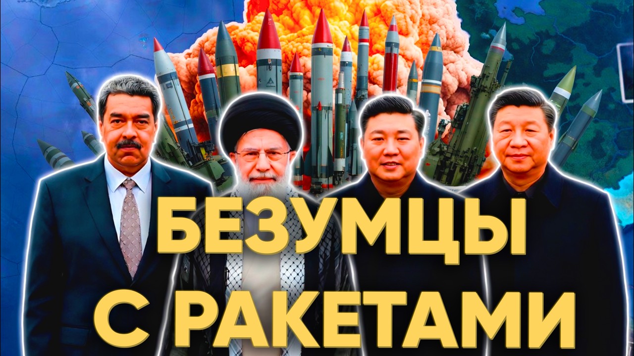 100 ИГРОКОВ И КОГО РАЗБОМБЯТ ЯДЕРКОЙ В 2026 ГОДУ