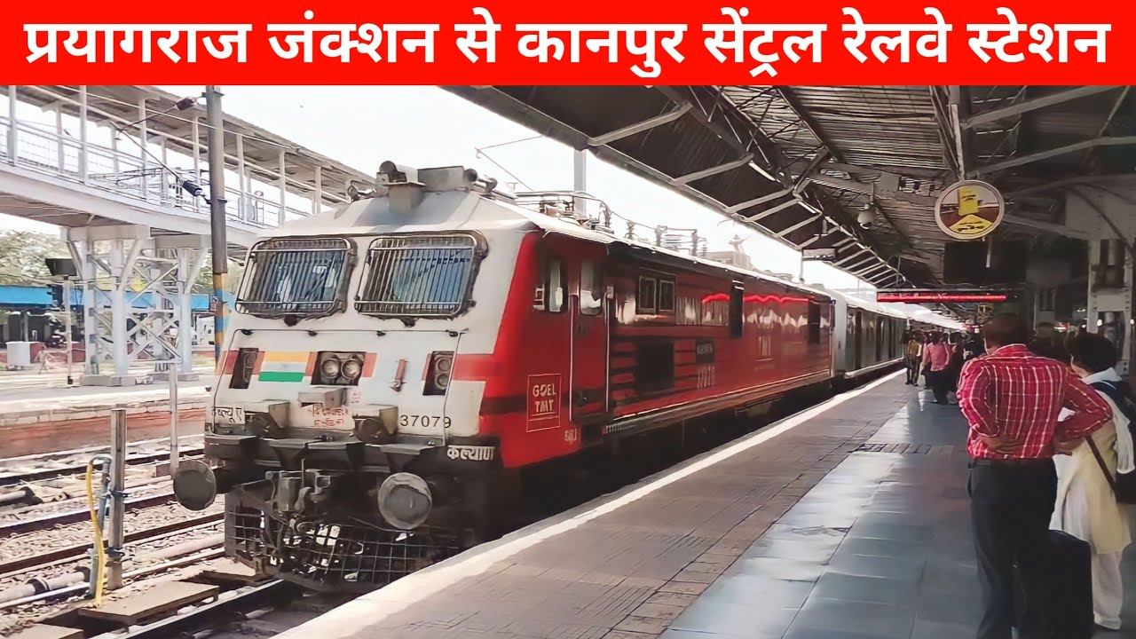 Azimabad Express Train Journey प्रयागराज जंक्शन से कानपुर Sleeper class ...