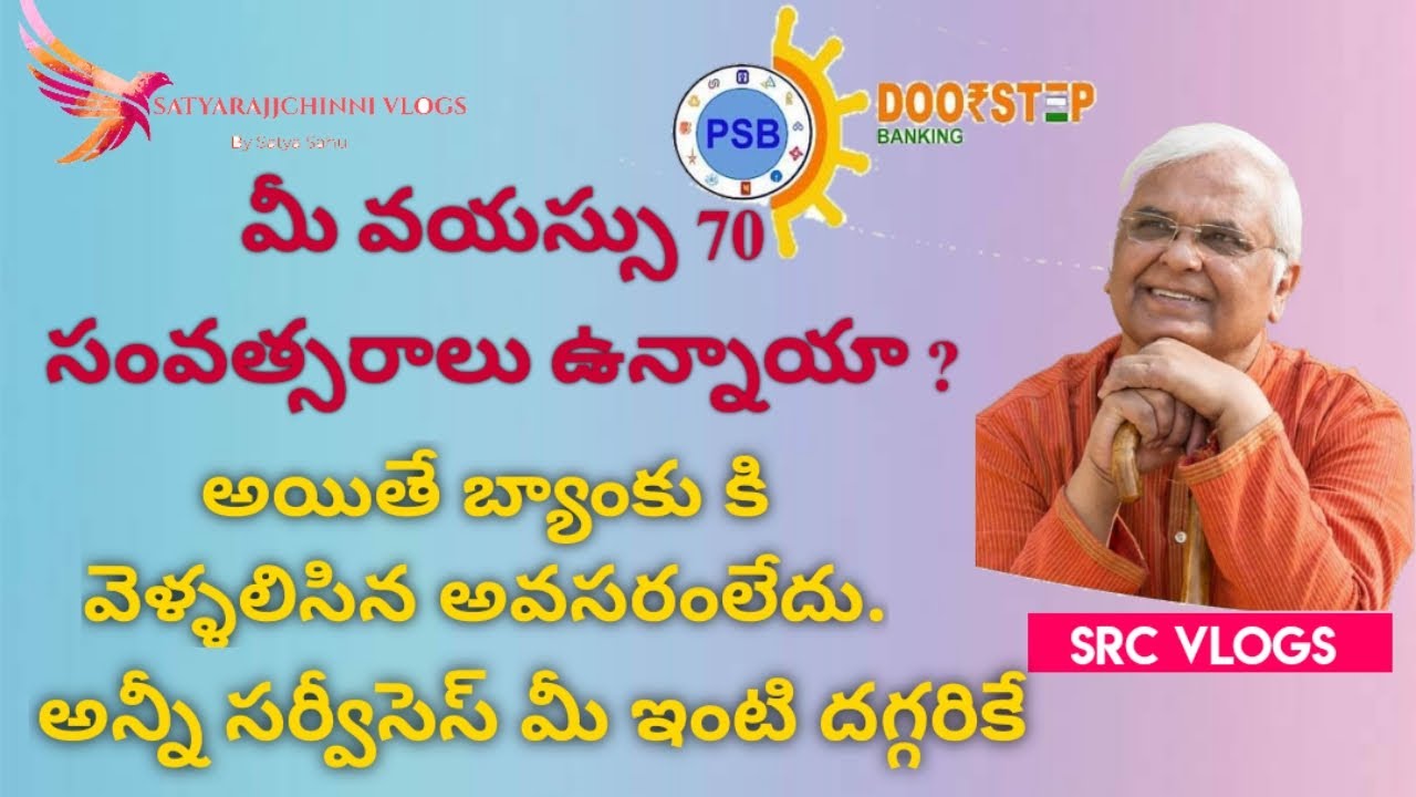 HOW TO REGISTER THE DOOR STEP BANKING SERVICES IN SBI