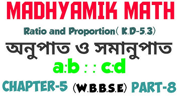 Madhyamik Math Ratio and Proportion in Bengali (Part-8)(অনুপাত ও সমানুপাত)