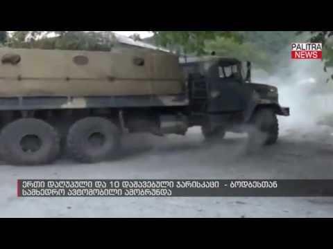 ერთი დაღუპული და 10 დაშავებული ჯარისკაცი - ბოდბესთან სამხედრო ავტომობილი ამობრუნდა