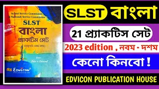 SLST BENGALI PRACTICE SET ||BY EDVICON PUBLICATION|| School Service Commission Best Bangla Book 2023