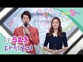다시보기 누가 누가 잘하나 523회 다시 도전해요 KBS 방송