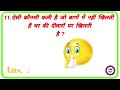 Important questions and answers  gk in hindi  gk quiz  gyan ganga 2023