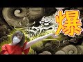 【不安】こんなに太いバ〇ブ初めてです！龍爆って言うんですｗ