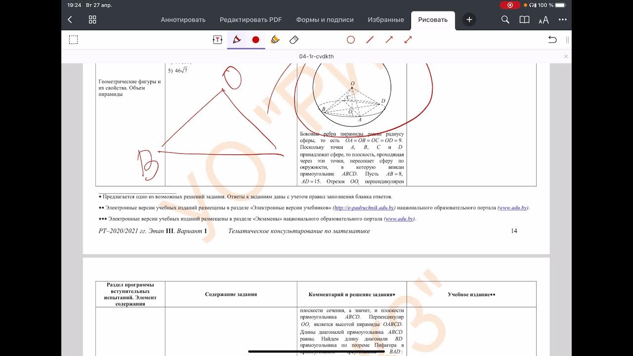 Математика февраль 2023