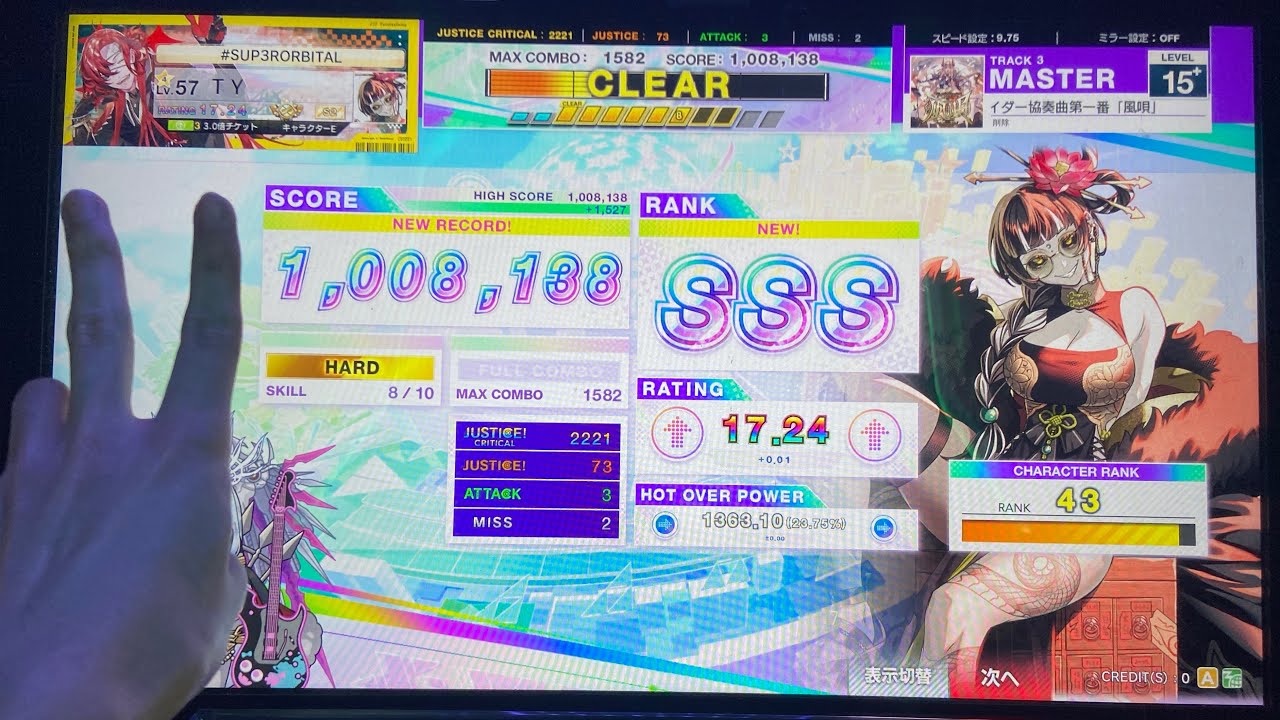 CHUNITHM】グラウンドスライダー協奏曲第一番｢風唄｣rank SSS