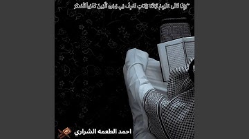 Surah Al Hajj - وإذا تتلى عليهم آياتنا بينات