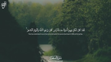 Surah Al-Mumtahanah | سورة الممتحنة Arabic and English Translation