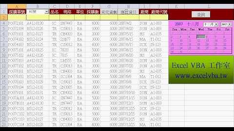 Excel VBA  資料篩選