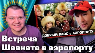 Как Казахстан ВСТРЕЧАЛ Шавката Рахмонова после ПОБЕДЫ в UFC? | каштанов реакция