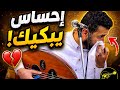 جديد حمود السمه 2026 ما أظن الحب قاسي هذا الفيديو إدمان طرب يمني ثقيل لعشاق الذوق الرفيع والخميس