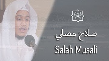 المصحف كامل بصوت القارئ صلاح مصلي للسور المتوفرة له - Quran Fully Salah Musali