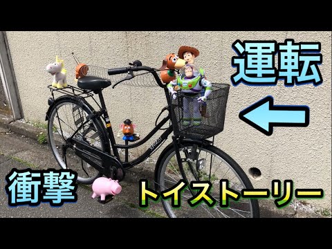Shocking footage] A Toy Story toy was seen riding a bicycle