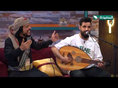 شاهد لأول مرة مساجلة غنائية بين الفنان مالك الجعدبي والفنان مجاهد غيماني في #ساعة_سعيدة