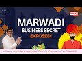 Marwadi business secrets exposed  how marwari became rich  dr deepak guruji bh
