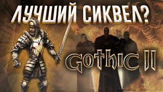 : Gothic 2  19  