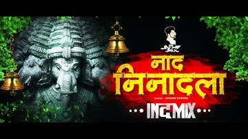 Naad Ninaadala | Rocky | Sandeep Salve | Anand Shinde | DJ VAIBHAV IN THE MIX