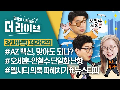 (윤희웅/정재훈/<strong>연다혜</strong>) [KBS 210318 방송]
