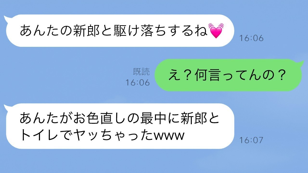 結婚式当日に幼馴染の新郎に手を出した女性の衝撃の結末！