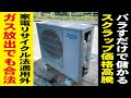 【消される前に見て下さい】やってしまいました・・・