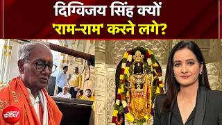 Digvijay Singh के गढ़ राघौगढ़ में 'जय श्री राम' की गूंज! Congress की नई 'सॉफ्ट हिंदुत्व' रणनीति? screenshot 5