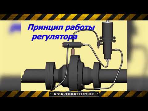 Видео: Какие бывают типы газовых регуляторов?