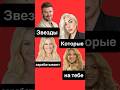 Звёзды зарабатывают на вас: Бекхэм мёд, Гага — косметика, Шакира — кудри