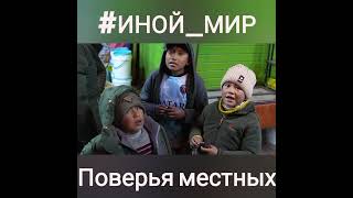 #Иной_мир 🌍 Перу город Ла-Ринконада) Поверья местных жителей