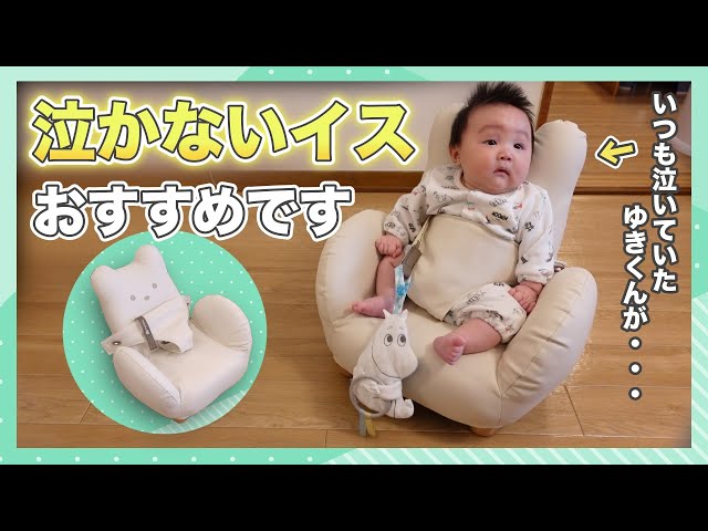 テディハグ　プティ　泣かないイス テディハグ（リニューアル前）｜泣かないイスのHugシリーズ