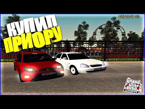 Видео: ПРИОРА! НОВЫЙ ПРОЕКТ! - CRMP (GTA RP)