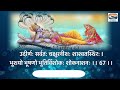Fast Vishnu Sahasranamam 12 मिनट में Shri Vishnu Sahasranam Strotram I श्री विष्णु सहस्रनामस्तोत्रम् Mp3 Song